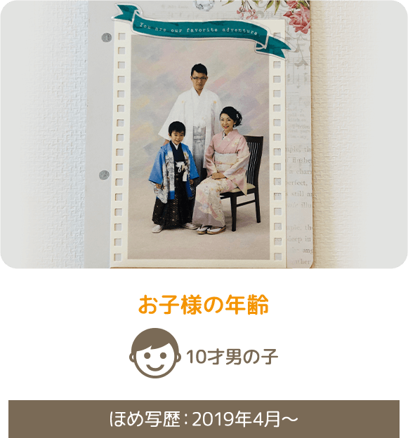 親から愛されて大切にされていることを実感 ママの精神安定剤にも ほめ写体験談 ほめ写プロジェクト